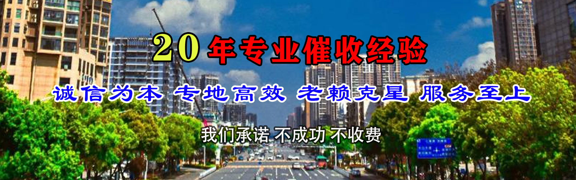 印江讨钱公司